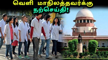 மருத்துவ படிப்பு: கர்நாடக அரசு உத்தரவுக்கு சுப்ரீம் கோர்ட் தடை- வீடியோ
