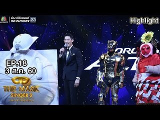 ตอบคำถาม 2 นาที หน้ากากซูโม่,หน้ากากเสือจากัวร์,หน้ากากซาลาเปา | THE MASK SINGER 2