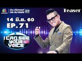 พบกับนักร้องตำนานขาแดนซ์ ' ติ๊ก ชีโร่ ' I Can See Your Voice Thailand