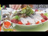 ร้านเด็ดประเทศไทย | EP.128 | 9 มิ.ย.60