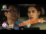 กองทัพต้องเดินด้วยท้อง | ตลก 6 ฉาก