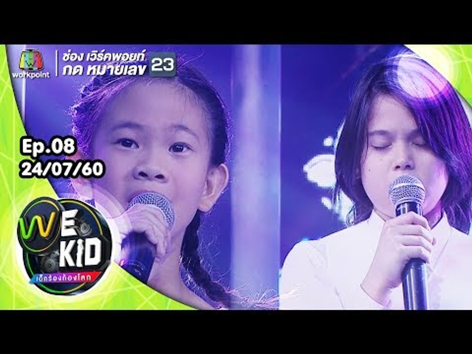 น้องคริสต้า น้องร็อคโก้ | เพลง Love Of My Life...