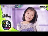 น้องมิกิ | We Kid Thailand เด็กร้องก้องโลก