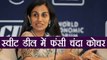 Chanda Kochhar पर भी लगे Corruption के आरोप, ICICI और Videocon के बीच हुई थी Deal | वनइंडिया हिन्दी