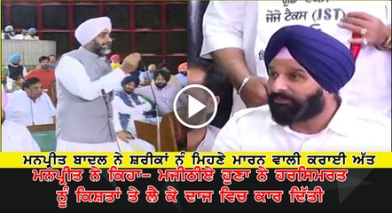 Bikram Majithia on Manpreet Badal