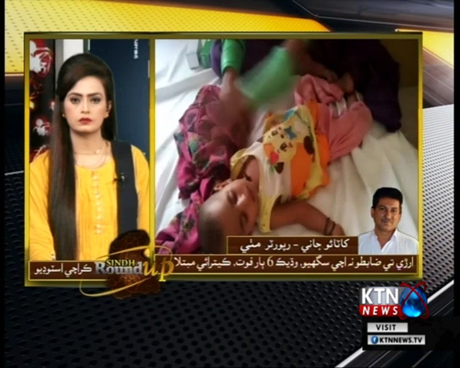 Sindh Round Up - 6PM - 28th March 2018