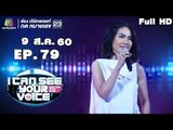 I Can See Your Voice -TH | EP.79 |  ตู่ นันทิดา | 9 ส.ค. 60 Full HD