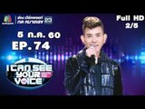 I Can See Your Voice -TH | EP.74 | 2/5 | ไชยา มิตรชัย |5 ก.ค. 60