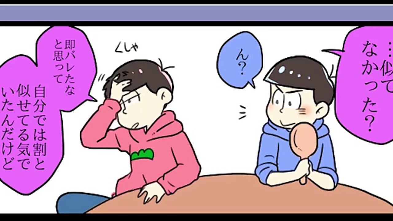 おそ松さん漫画 カラ松 (2018) 一緒はいやだ - コミック 特別バージョンの概要 #O...