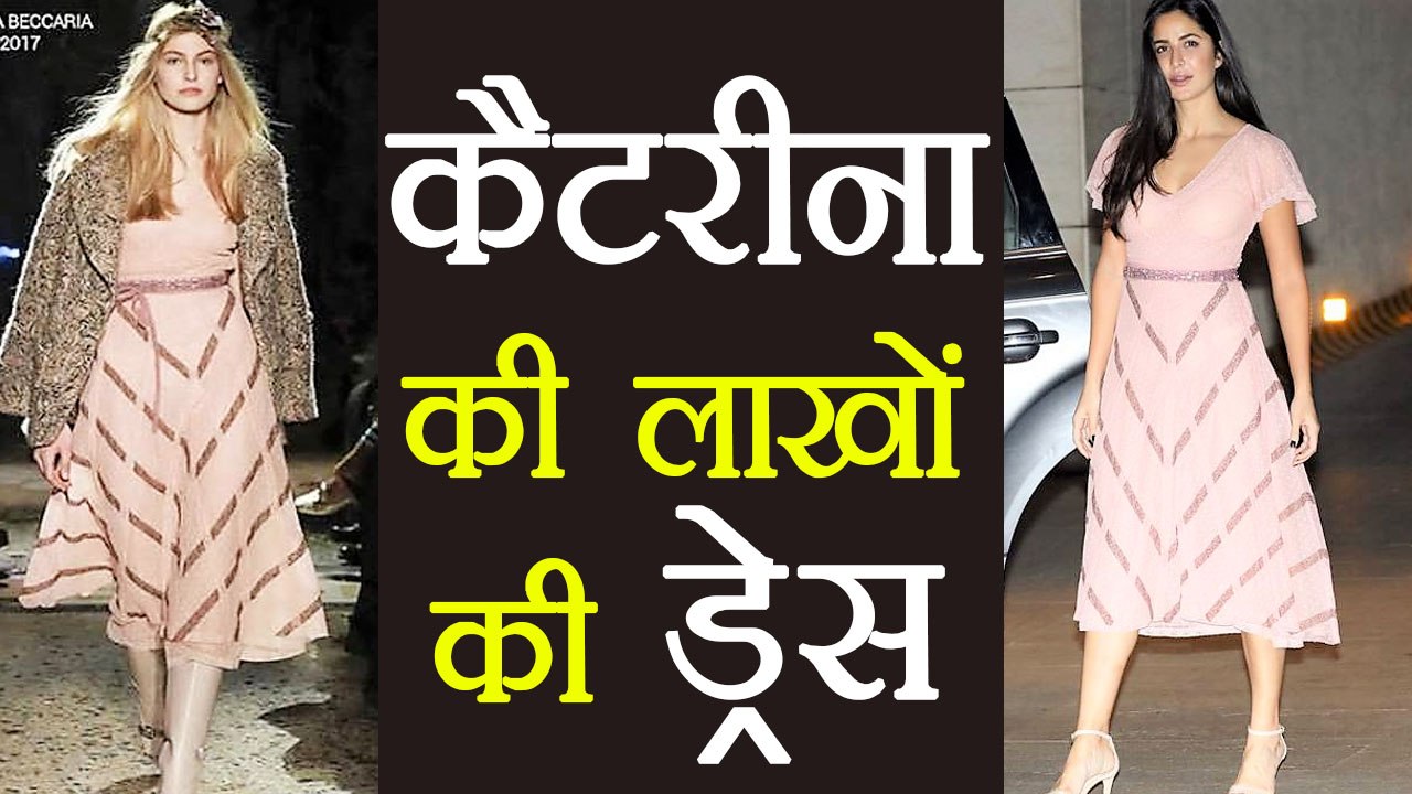 Katrina Kaif wears dress WORTH Rs 2 Lac in Akash Ambani - Shloka's Engagement party | Boldsky