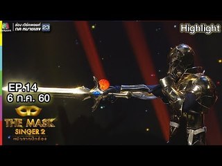 เจ้าตาก - หน้ากากเสือจากัวร์ | THE MASK SINGER 2