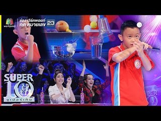 น้องขนมปัง ขอความฝันให้อาม่า ปิงปองขั้นเทพ ลีลาสุดปัง!! ตบชนคาน | ซูเปอร์เท็น | SUPER 10