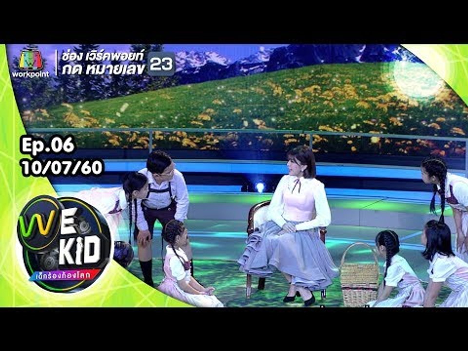 เพลง Do re mi , the sound of music, หนูนา ทีมสี...