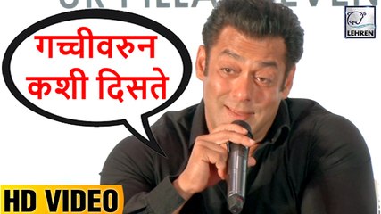 Salman Speaking Funny Marathi At DA-BANGG Tour PUNE