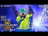 Qian Yan Wan Yu - หน้ากากมาคอว์ | The Mask Singer 3