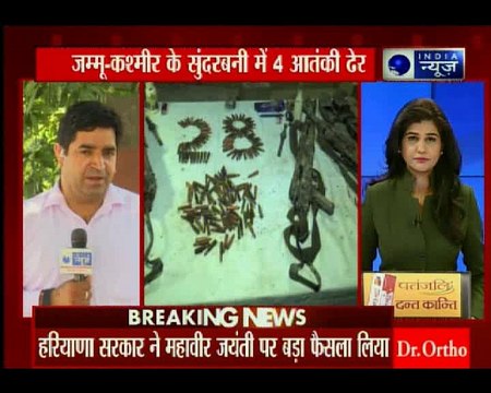 जम्मू-कश्मीर के सुंदरबनी में सुरक्षाबलों ने चार आतंकियों ढेर, पूरे इलाके में सर्च ऑपरेशन जारी