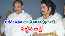 Balakrishna Emotional Speech On NTR Biopic Release