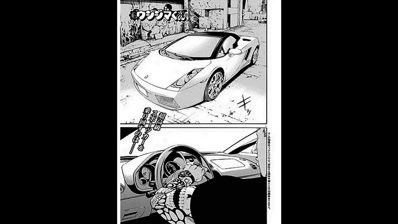 「闇金ウシジマくん」ネタバレ461話　確定！画バレあり！全画像バレ！