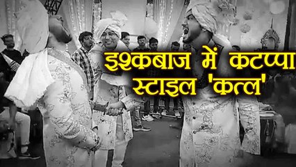 Ishqbaaz: Shivaay - Omkara RECREATES Bahubali - Kattappa ICONIC scene ; Watch Video | FilmiBeat