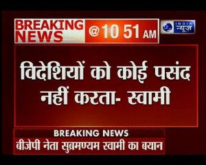 सुब्रमण्यम स्वामी का बड़ा बयान, कहा ममता स्वदेशी हैं नेता बन सकती है, विदेशियों को कोई पसंद नहीं करता
