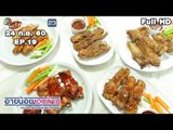 อายุน้อยร้อยล้าน | EP.19 ธุรกิจเวชสำอาง Klee | เมนูเงินล้าน Miss Mon Ribs & Premium Food Delivery