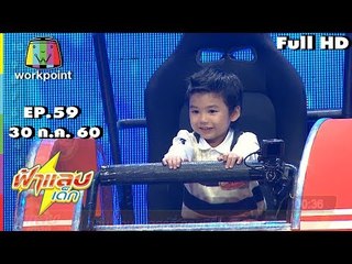 ฟ้าแลบเด็ก | โบกี้ , อันปัง , ไนน์ , จีด้า | 30 ก.ค. 60 Full HD