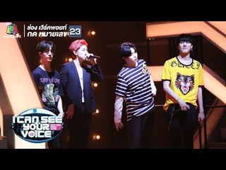 Just Right - GOT 7 | I Can See Your Voice -TH