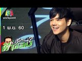 ปริศนาฟ้าแลบ | ตี๋, นิกกี้, กิ๊ฟ  | 1 พ.ย. 60 Full HD