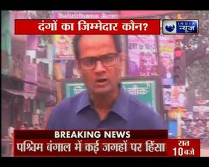 हिंसा प्रभावित इलाकों में भरी पुलिस बाल तैनात, बिहार और बंगाल दंगों का जिम्मेदार कौन?