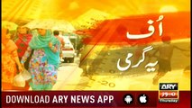 Extreme Hot and Dry weather expected in Karachi