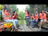 Amazing Trip Battle เกมแข่งเที่ยว | EP.04 จ.ลำปาง VS จ.ลำพูน | 26 ส.ค.60