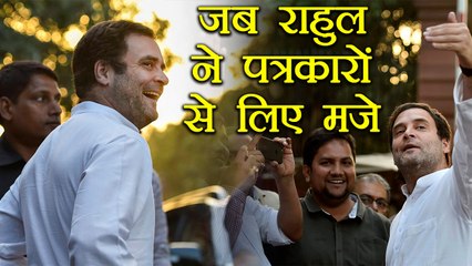 Rahul Gandhi ने Parliament के बाहर Journalists से लिए मजे । वनइंडिया हिंदी