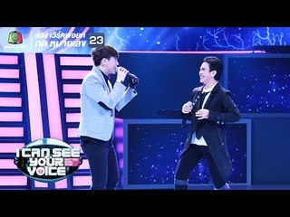 กดดัน - ล็อตเต้  Feat.แอม  | I Can See Your Voice -TH
