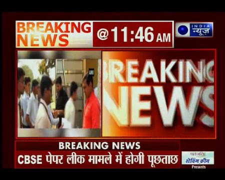 CBSE Paper leak case: पेपर लीक मामले में CBSE कर्मचारियों से होगी पूछताछ