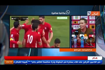 مداخلة عبد الحكيم سرار بعد مباراة الجزائر وإيران