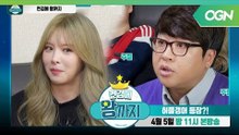 아프리카 여신 이설과 함께 켠김에 왕까지! 허준 조현민 듀오와의 호흡은? 켠김에왕까지 2018 2화 예고