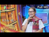 ไมค์ทองคำ หมอลำฝังเพชร | 9 ก.ย. 60 Full HD