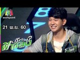 ปริศนาฟ้าแลบ | เจี๊ยบ, ไอซ์  | 21 พ.ย. 60 Full HD