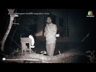 โรงงานวิญญาณหลอน l ล่าท้าผี l คนอวดผี