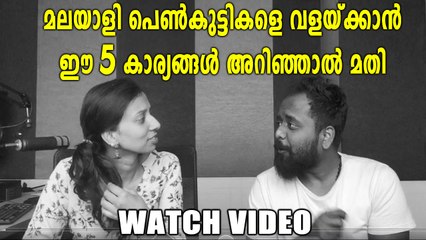 5 Ways To Impress A Malayali | OneminuteVideo | Oneindia Malayalam