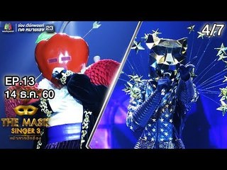 THE MASK SINGER หน้ากากนักร้อง 3 | EP.13 | 4/7 | Final Group A | 14 ธ.ค. 60 Full HD