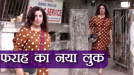 Farah Khan का नया लुक कैसा लगा आपको ? Farah Khan's New Look | Boldsky