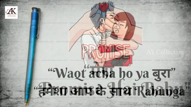 11 February Promise Day Valentines Day Special Whatsapp status Promise Day Ak collection