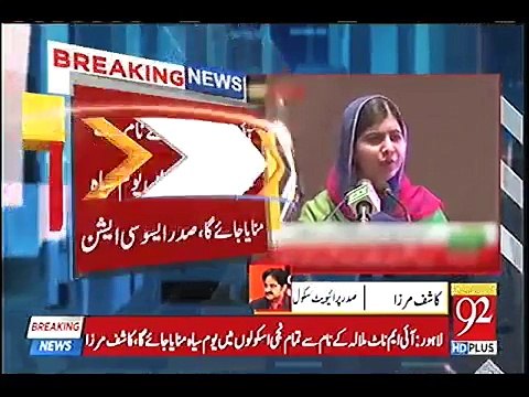 Pakistani schools network observes anti-Malala day I am not Malala