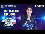 พบกับซุปตาร์สาวเสียงทรงพลัง ' ตั๊ก ลีลา ' I Can See Your Voice Thailand