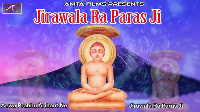 Jain Bhajan | Jirawal Ra Parashji - Full Audio | Hindi Devotional Songs | Latest Mp3 Bhajans | Best Bhakti Geet | Anita Films | Online Song