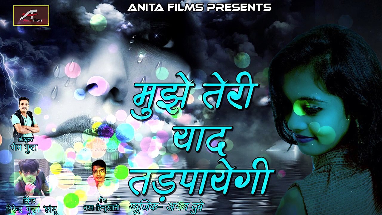 2018 का सबसे दर्द भरा गाना | मेरी याद तुझे तडपायेगी | Hindi Sad Song | Love Song | Broken Heart Songs Bollywood | Zakhami Dil - Bewafa | Bewafai Ka Gana