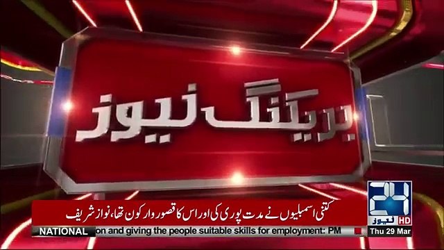 Nawaz Sharif Once Again Speaking Against Chief Justice Outside NAB Court