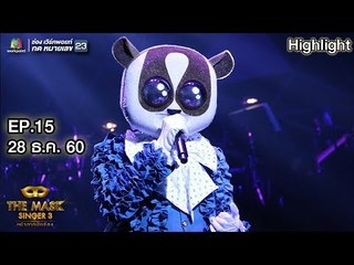 วิญญาณ - หน้ากากนางอาย | The Mask Singer 3