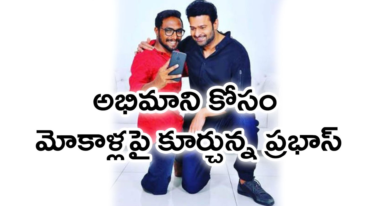 Prabhas Meets His Disabled Fan In a Meet